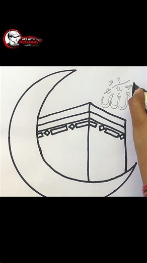 How to Draw Kaaba with Crescent Moon #kaaba#ramadandrawing#islamicart#allahcalligraphy#kaabadrawing