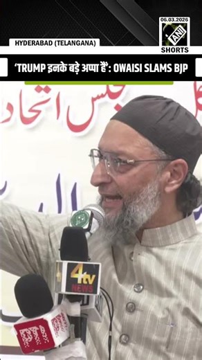 ‘Trump इनके बड़े अप्पा हैं’: Owaisi criticizes BJP for not responding to Trump