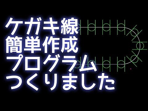 【CAD補助】ケガキ線簡単作成プログラムつくりました【作業効率化】