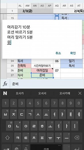 몽땅 디지털 플래너 활용법 🍯 구글 스프레드시트 메모 기능 기초 사용법