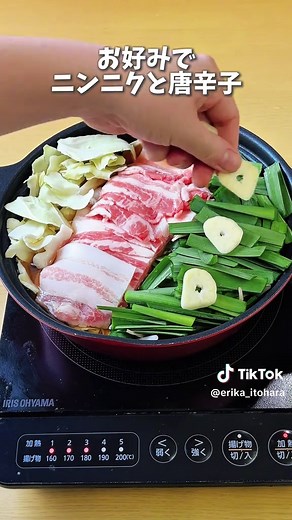 簡単豚バラのもつ鍋レシピ