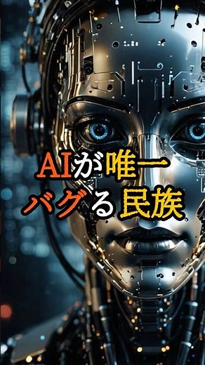 Why AI can't calculate Japanese people [Urban Legend, Prophecy, Mystery, Spirituality, Precognition]
