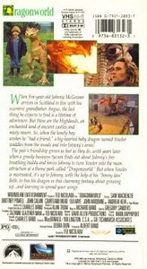 Dragonworld [1994]