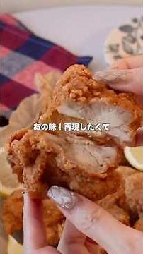 【ケンタッキー風フライドチキン】なるべく少ないスパイスで簡単に♪ #簡単レシピ #再現レシピ #フライドチキン #ケンタッキー #japanesefood #鶏肉レシピ
