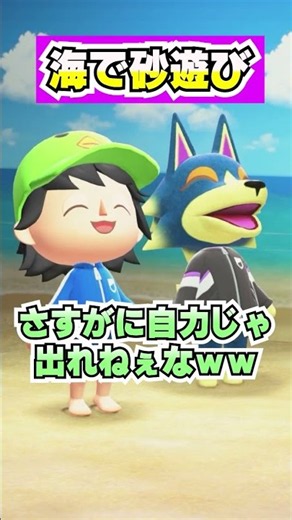 This guy got buried up to his neck playing in the sand lol [Animal Crossing: New Horizons]
