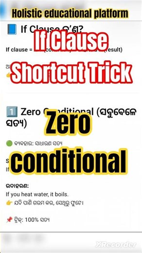 if clauses ll zero conditional ll10th class english grammar‪@holisticeducationalplatfor3969‬