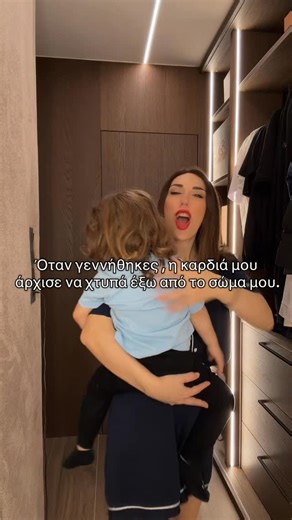 Christina Ieropoulou extanbebe on Instagram: "Μέχρι τότε η ζωή είχε ρυθμό, πρόγραμμα, έλεγχο. Ξαφνικά όλα μετακινήθηκαν. Οι φόβοι απέκτησαν όνομα, η αγωνία πρόσωπο, και η χαρά έγινε πιο βαθιά από οτιδήποτε είχα γνωρίσει. Η καρδιά μου έμαθε να περπατά μπροστά μου. Να εκτίθεται, να φοβάται, να περιμένει. Να πονά πιο εύκολα, αλλά και να αγαπά χωρίς όρια. Δεν είμαι πια μόνο εγώ. Είμαι εγώ κι εσύ. Και κάπου εκεί, ανάμεσα σε ανάσες, βλέμματα και μικρές καθημερινές στιγμές, κατάλαβα ότι η αγάπη δεν κατ