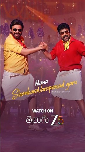 Mana Shankara VaraPrasad Garu Clips | Chiranjeevi | Venkatesh | Nayanthara | Watch on ZEE5