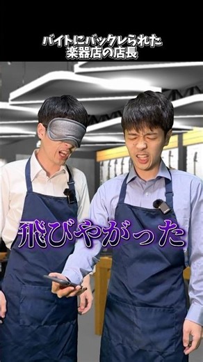 The music store manager whose part-time employee quit #shorts #guitar