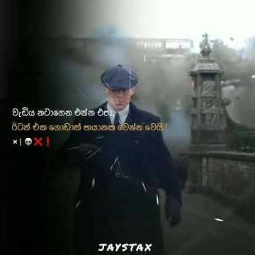 part 22 | ගොඩක් රිදෙයි 👊😏🤫 #wadansinhala#sinhalawadan#ridennawadan