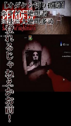 【オダケン切り抜き】ペタペタ様 School Of Nightmares学校脱出系ホラーゲーム #ゲーム実況 #オダケン #ホラーゲーム #ゲーム実況 #切り抜き