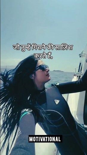 “Those who try to pull you down end up giving you the wings to soar.” || Motivational #shorts