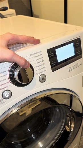 NEW washing machine LG Centum F1495BDS! Quick review