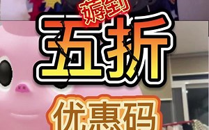 反套路薅cambly英语的5折码