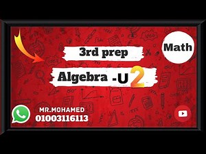 3rd prep /algebra -first term - ratio and proportion