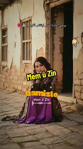Mem û Zîn: A Timeless Kurdish Song