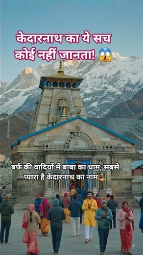 Namo Namo ji shankara 🔱 full viral best short video #mahadev #mahakal #bholenath #shivbhajan #viral