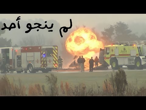 🔴شاهد لحظة سقوط طائرة Cessna في أمريكا ومصير جميع ركابها!