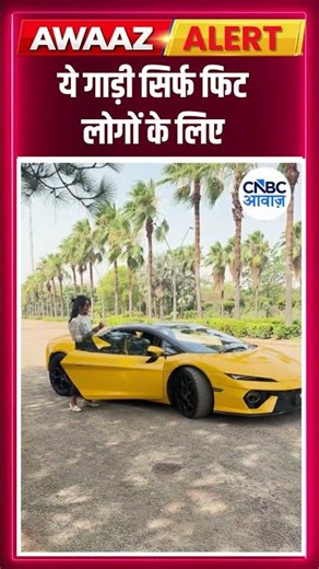Lamborghini Temerario में बैठने के लिए सिर्फ पैसा नहीं… फिटनेस भी चाहिए #supercars #lamborghini N18S