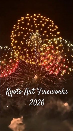 花火🔆京都芸術花火2026🎵『ファンファーレ 』玉置浩二①【Kyoto Art Fireworks 2026】🎥 2026.6.3 撮影
