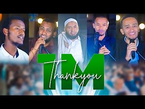 የከውኑ ሞገስ | Ye Kewnu Moges | New Ethiopian Nasheed #የከውኑ_ሞገስ || አዲስ ክሊፕ || #MinberTube