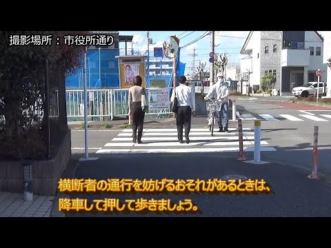 自転車の交通ルール⑨ 横断歩道の通行方法 ～横断歩道上を通過するとき～