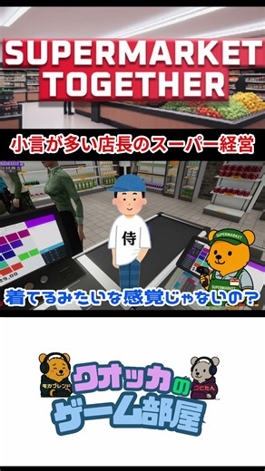 The Manager of this supermarket is a total nitpicker #shorts #gaming #supermarket #steam