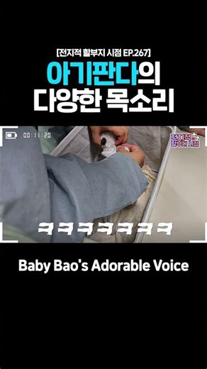What’s up with your voice...?