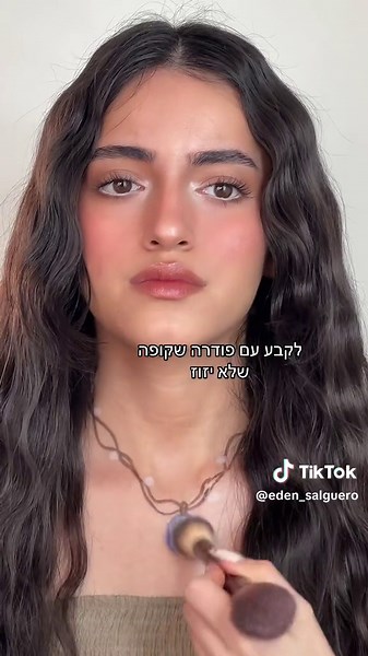מדריך איפור למתחפשים לפורים עם מואנה