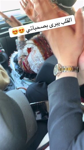 القلب يبرى بصحباتي: استمتعوا مع الأصدقاء