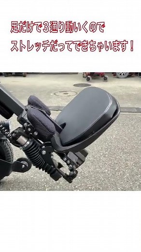 超電動車いす ９機能電動モデル！姿勢も足も自由自在#Shorts