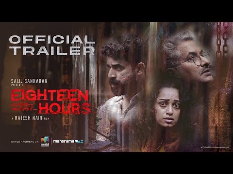 18 Hours | Official Trailer | Mazhavil Manorama | ManoramaMax