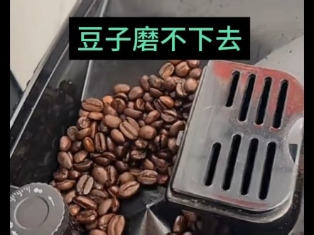 Delonghi德龙咖啡机不磨豆 德龙全自动咖啡机维修不磨豆不出水不出咖啡