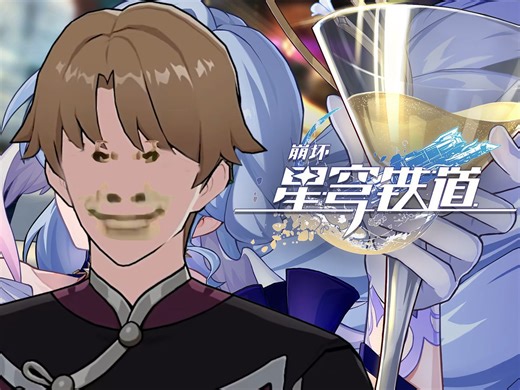 【星穹铁道】斯科特个人单曲「狂吠之夜」