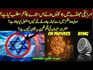 "The Star of David: History, Importance, and Its Role in Judaism and Hollywood Films
