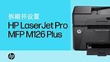 HP LaserJet Pro MFP M126snw plus 的设置 | HP® 支持