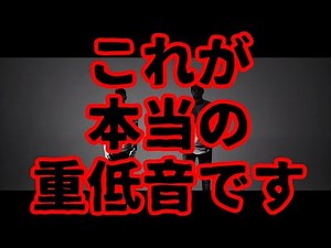 [Bass Boosted] Martin Garrix & Brooks - Byte [重低音強化]