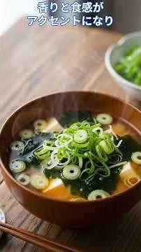 好きなみそ汁の具ランキング#shoets #日本文化 #グルメ #日本グルメ#みそ汁 #和食 #ランキング #家庭料理 #ご当地グルメ