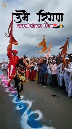 Incredible Rangan performance by the devotees on their way to the Ashadhi Wari pilgrimage.. simpl...