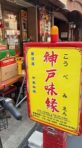 248K views · 7.4K reactions | When in Japan, try Chinese food! #japan #japanesefood #japanfood #foodinjapan #japanlife #fblifestyle | Japan Eat | Facebook