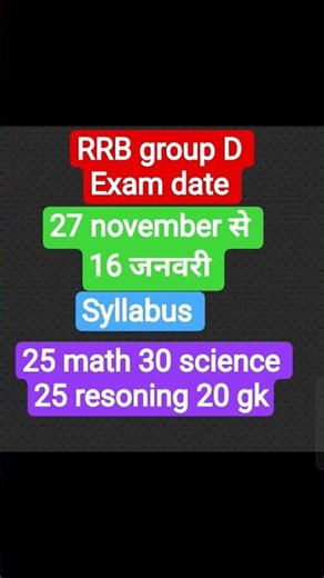 group d exam date 2025