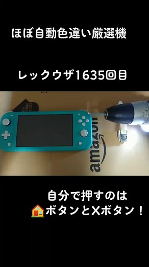 色違いレックウザポケモンの厳選方法と自動装置について