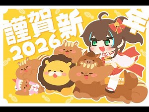 【新年】目標たてたり！【ホロライブ/夏色まつり】