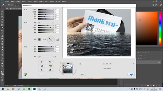 ps插件：Flaming Pear Flood v1.64插件免费下及视频安装教程