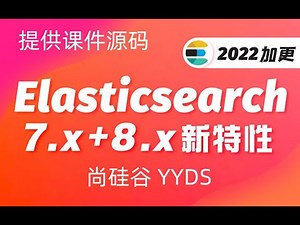 036 Elasticsearch 进阶功能 SQL操作 客户端工具DataGrip