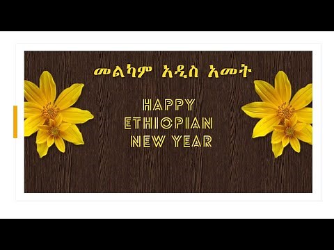 #shorts Happy Ethiopian New Year!!! |መልካም አዲስ ዓመት how to draw Adey Abeba flower [TIME-LAPSE]
