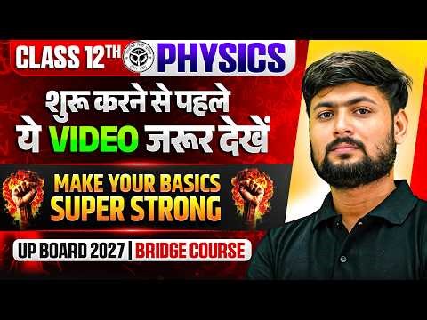 Physics Class 12th Basic Concepts I UP Board 2027 | Class 12th शुरू करने से पहले जरूर देखे