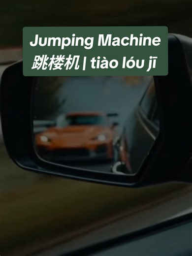 Trailer Fast & Furious 11 Promax 🫣 Translate lagu Jumping Machine | 跳楼机 | tiàolóu jī Mungkin aku memang terlalu bodoh karena terus mengejar yang tak mencintai. Memilih menabrak tembok yang keras hanya demi sebuah kenangan lama. 🥀 Mengakui kebenaran itu sakit, tapi dibohongi justru terasa lebih baik daripada ditinggalkan tanpa kata. 可笑吗 Kěxiào ma Lucu ya? ​你的出现是我不能规避的伤 Nǐ de chūxiàn shì wǒ bùnéng guībì de shāng Kehadiranmu adalah luka yang tak bisa kuhindari ​可能是我贱吧 Kěnéng shì wǒ jiàn ba Mungki