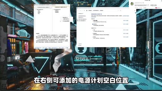 高级电源选项辅助管理，卓越性能模式启用添加，大幅度提升读取写入速度、整体性能！电源选项计划参数设置，系统高级电源选项显示与隐藏、系统高级电源计划管理与修复！