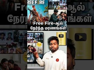 Lives lost due to Free Fire😭💔||FREE FIRE AWARNESS VIDEO👀||The suffering caused by children becomi...